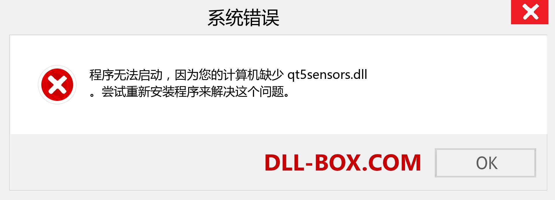 qt5sensors.dll 文件丢失？。 适用于 Windows 7、8、10 的下载 - 修复 Windows、照片、图像上的 qt5sensors dll 丢失错误